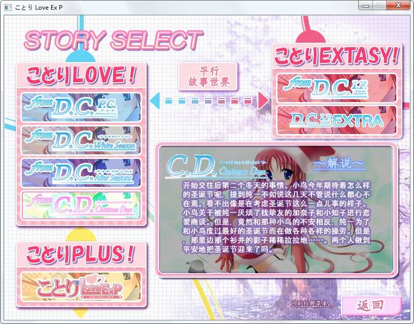 ことり Love Ex P 游戏截图 6