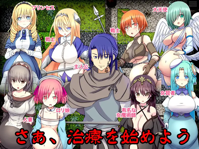 RPG/PC/机翻汉化丨 膣内ワーム駆除! -寄生淫蟲の蠢くダンジョンで堕胎駆除診療師- Ver24.04.09 【20240613】 游戏截图 2