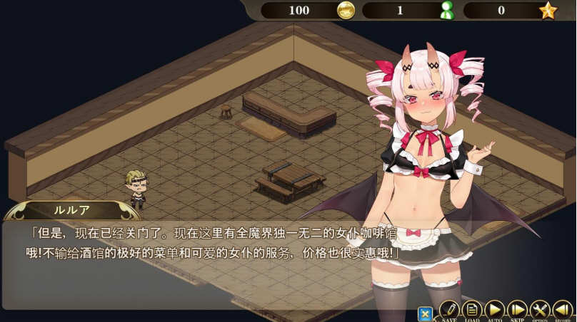 魔界女仆~恶魔天使和勇者的咖啡店 V1.5 最终汉化版+全CG存档【20230502】 游戏截图 4