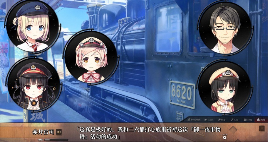 爱上火车-Pure Station- 游戏截图 1