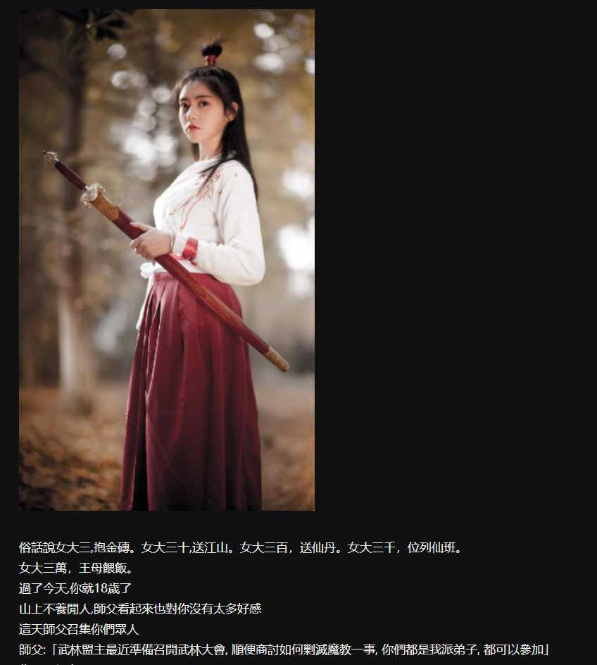 侠女逍遥录 V0.32 中文版 游戏截图 2