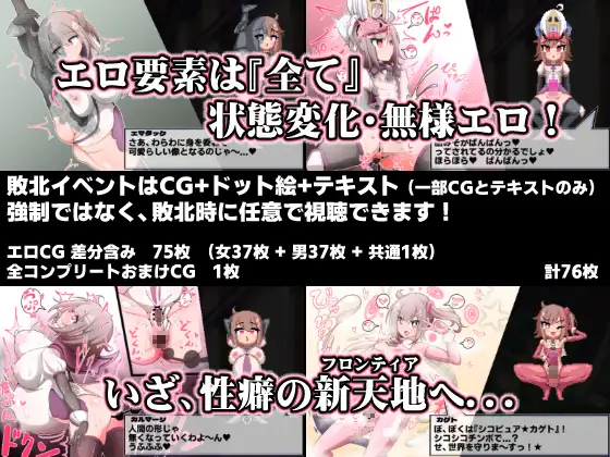 ACT/新作 | 変化と無様のフロンティア -侮挫魔2-附带CG集【20230513】 游戏截图 4