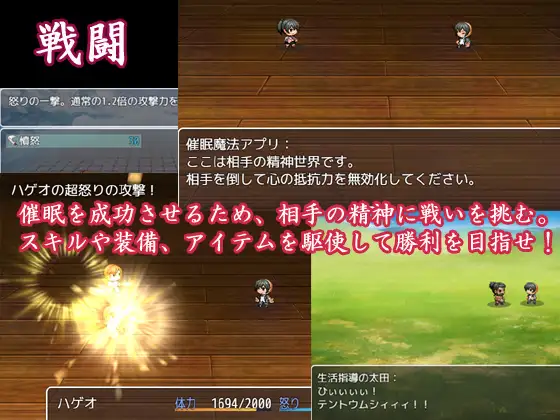 RPG/机翻/新作丨催眠姦 ~催眠スマホで生意気な女子に仕返し【20231214】 游戏截图 2
