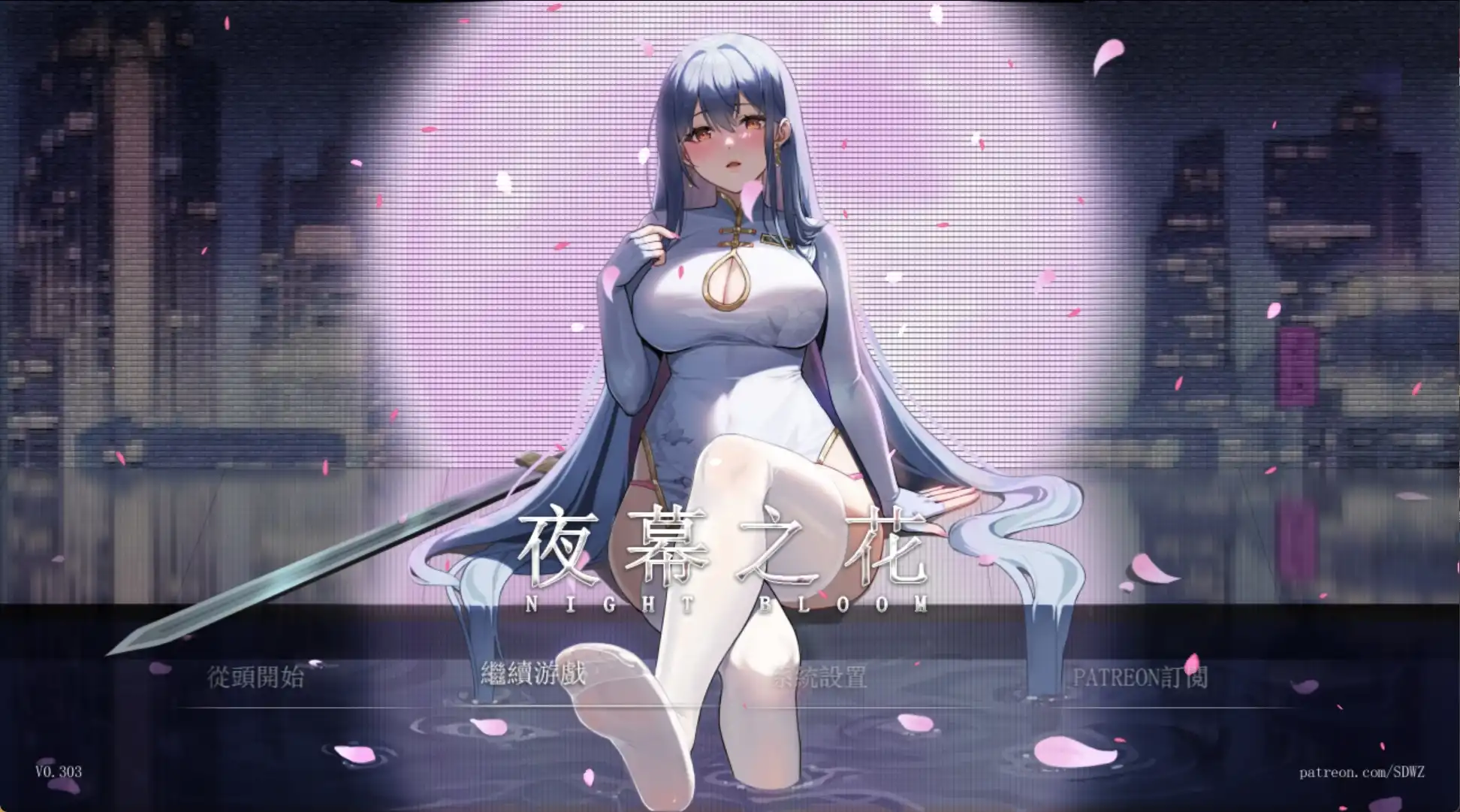 RPG/官中丨 夜幕之花 V0.412 官中步兵版 【20241101】 游戏截图 5
