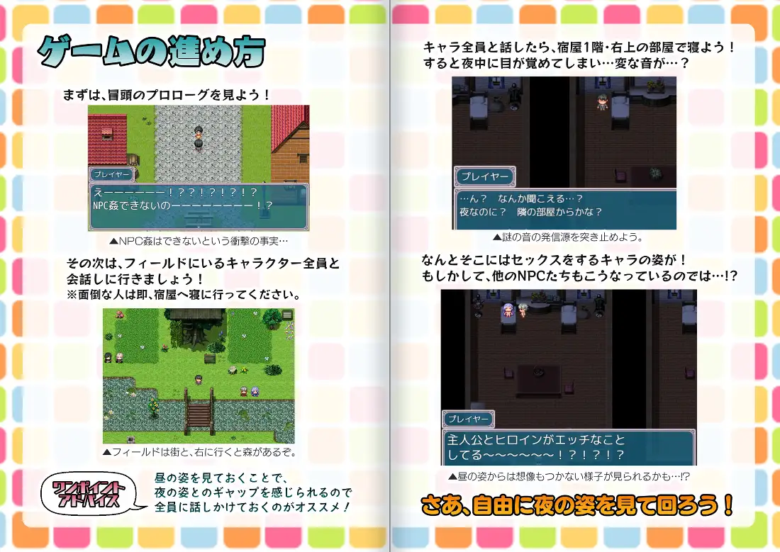 日式RPG/YWGD版/新安卓丨 去看NPC晚上的样子吧!! NPCの夜の姿を見に行こう!! v1.0 内嵌AI汉化版 【20250106】 游戏截图 4
