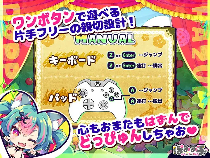 ACT/机翻汉化丨蹦蹦跳跳☆狼与雌性高潮小红帽！はずんでどっぴゅん☆狼とメスイキ赤ずきん!【20250222】 游戏截图 3