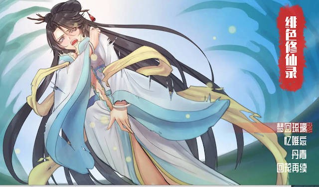 绯色修仙录VIP传真 Ver0.4660 官方中文步兵版 游戏截图 5