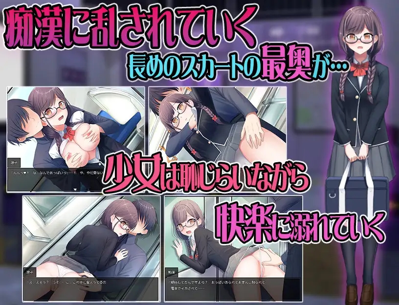 日系RPGAIGPT汉化丨どうして私なんかを痴漢するの・・1.0XY版【20240228】 游戏截图 6