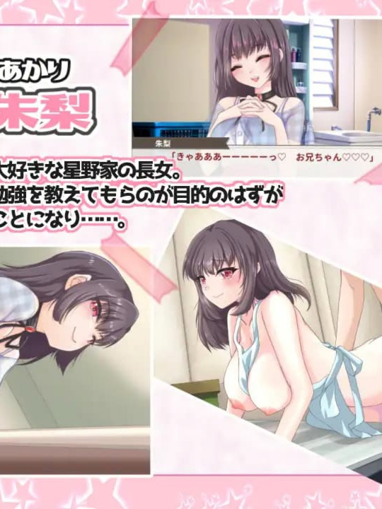 日式ADV/新作丨 星野家的女人SPECIAL 星野家の彼女たちSPECIAL AI汉化版+全回想解放 【20250304】