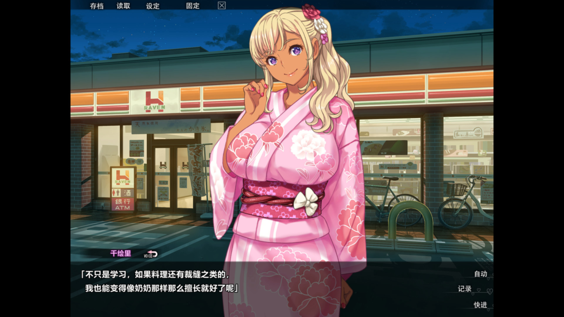 巧嘴辣妹笨小千Lessons with Chii-chan 游戏截图 1