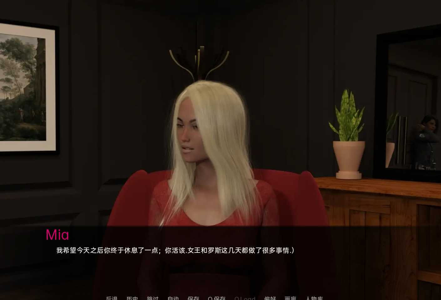 国王的新生活v0.4 游戏截图 1