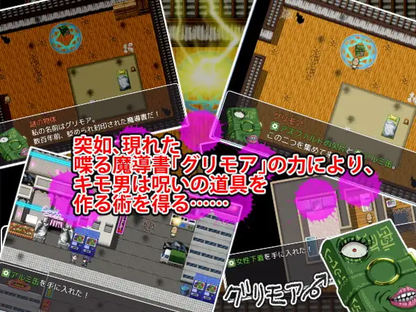 RPG/汉化/异种奸/合集丨グリモアとキモ男とひとつの街 云翻Mtool【20240523】 游戏截图 5