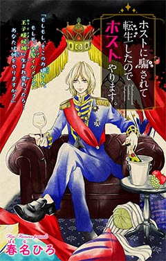 【RPG/机翻/更新】ホストに騙されて -知らぬ間に調教されていく彼女- Ver1.0.3 游戏截图 3