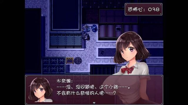 晚上危险的回家路 游戏截图 1