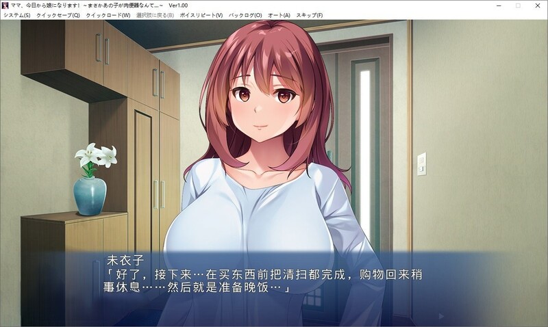 拔作ADV/汉化丨妈妈，从今天开始就是女儿了/ママ、今日から娘になります！～まさかあの子が肉便器なんて…～ AI汉化版+全CG【20240211】 游戏截图 3