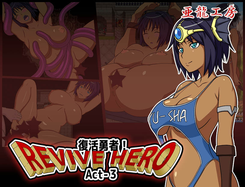 日系RPGAIGPT汉化丨Revive Hero -復活勇者- Act-3 复活勇者三1.0 XY版【20240328】 游戏截图 4