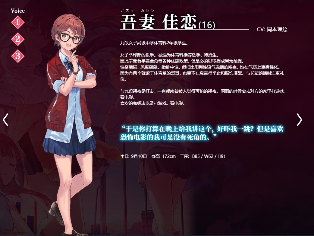 九段之都市传说 游戏截图 4