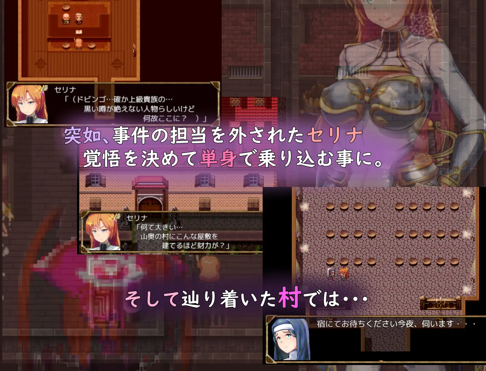 动作RPG/新作/机翻丨骑士塞琳娜与邪教之村/ 翼の騎士セリナ 邪教の村丨【20230715】 游戏截图 4