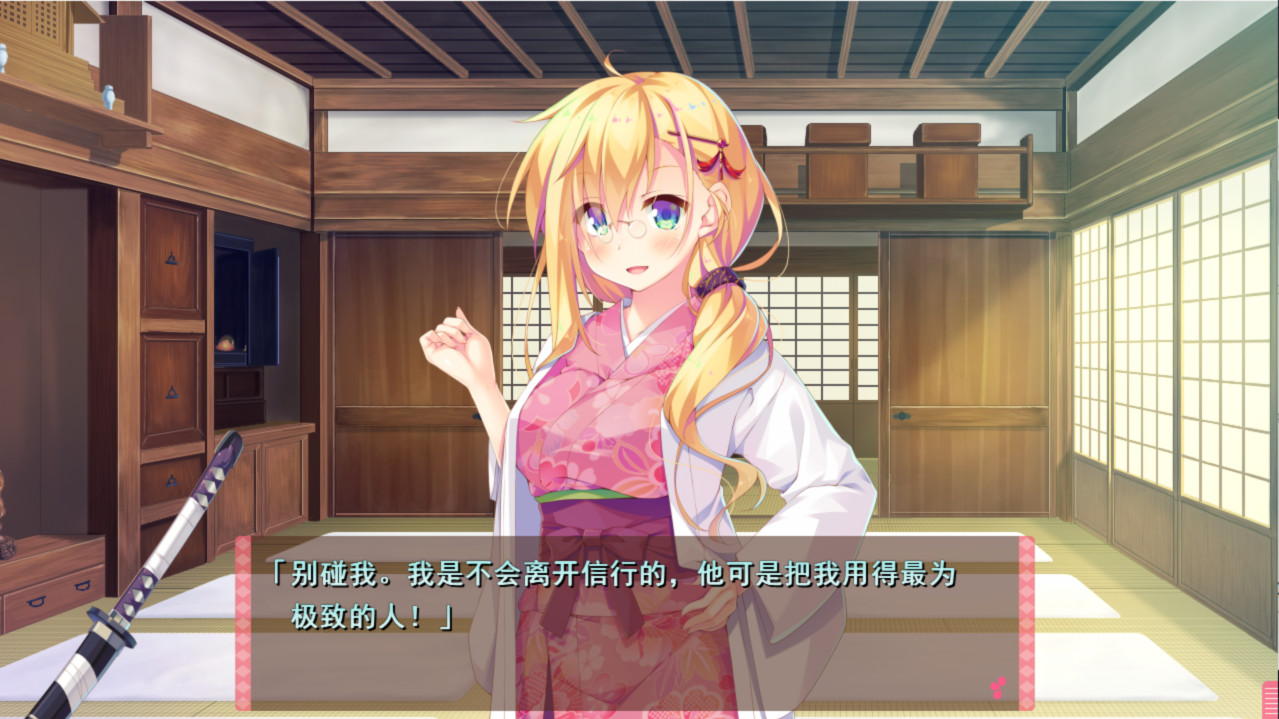 将军大人芳华正茂 V1.12 精翻汉化硬盘版【20230201】 游戏截图 2