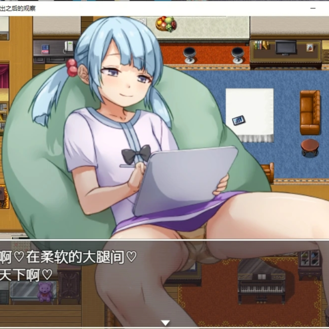 【日系RPG汉化】对妹妹中出之后的观察汉化版 妹に中出し。その後の腹ぼて家庭内観察 游戏截图 2