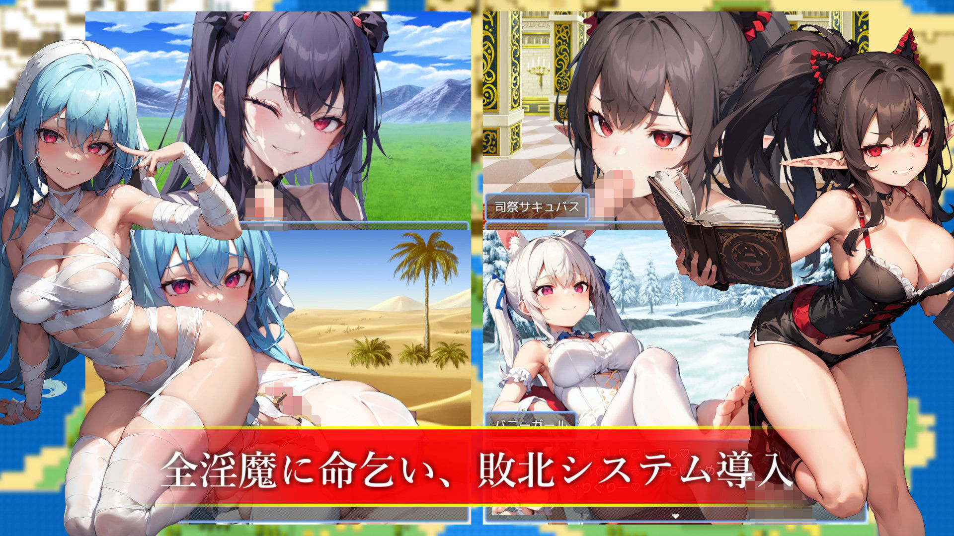 Sakura AI 翻译/RPG丨淫魔の島とサキュバスの塔 【20240418】 游戏截图 7