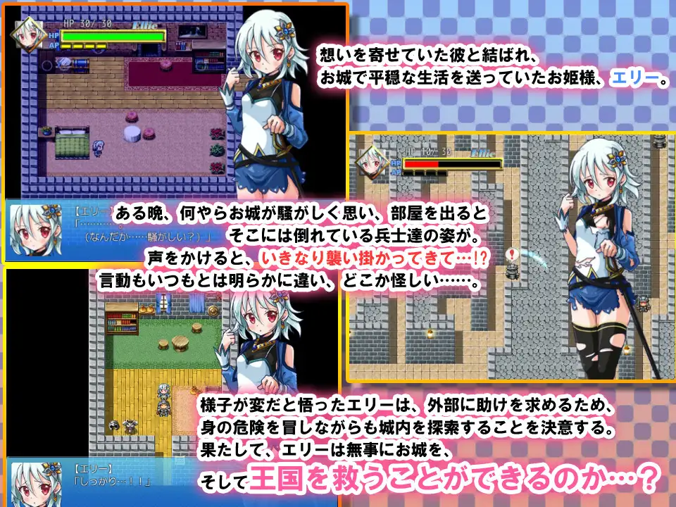 逃亡者2-冷娇公主的侵犯逃脱记 游戏截图 3