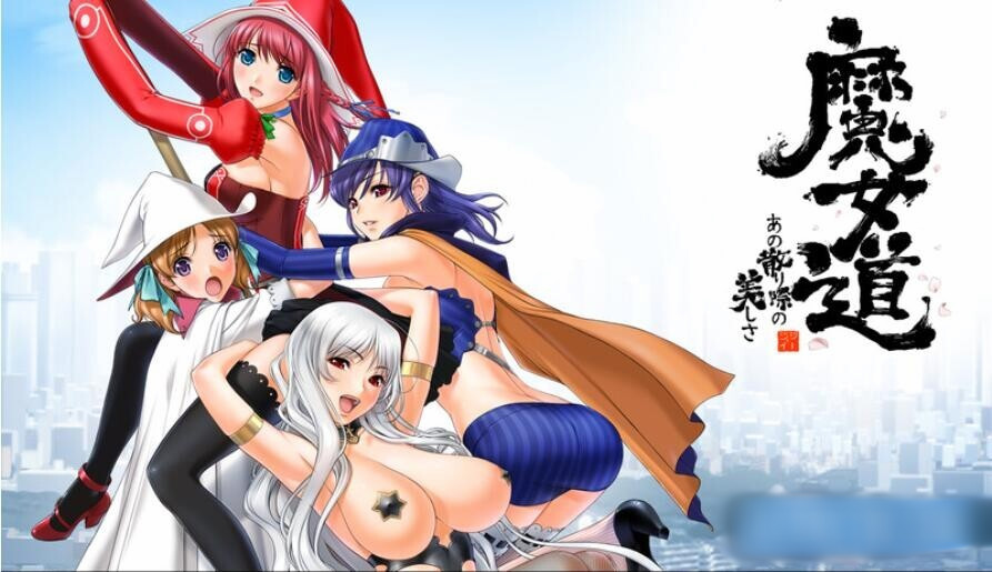 魔女道：调零之际的社保生活！正式版【PC0901】 游戏截图 2