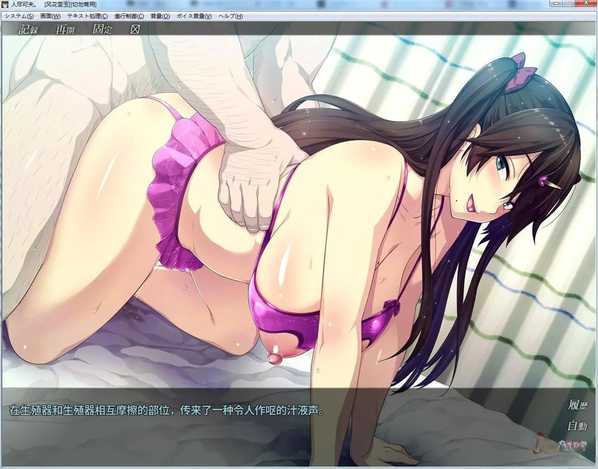 我的女友人尽可夫!汉化版+存档+CG+动画 游戏截图 5