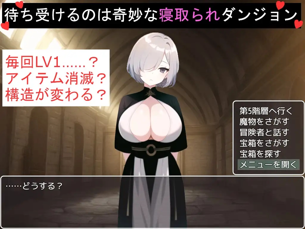 RPG/机翻/新作丨奇妙でHな寝取られダンジョン 愛する勇者を救い出せ!!  全回想1.4G/【20231229】 游戏截图 8