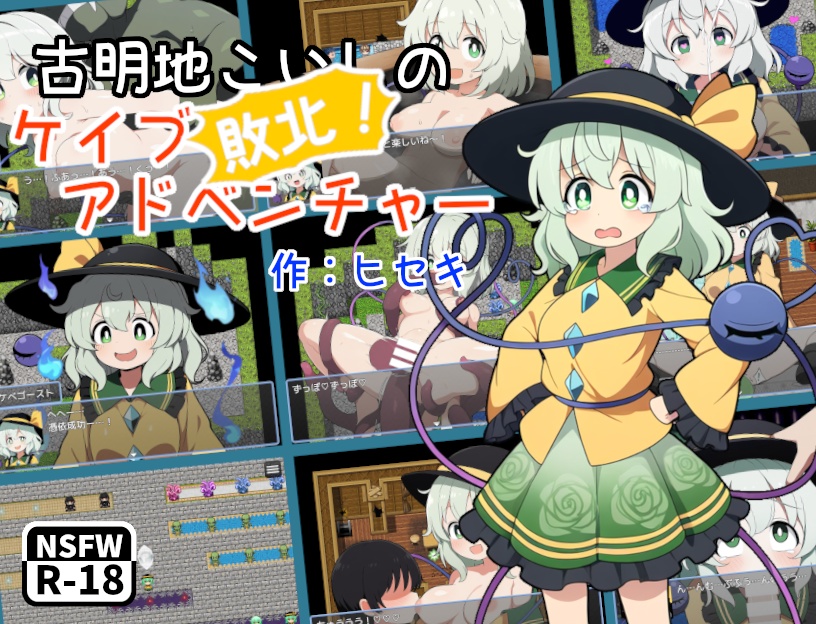 RPG/汉化丨古明地恋的败北!洞穴冒险 ver1.0.2/汉化版(666m)【20240710】 游戏截图 3