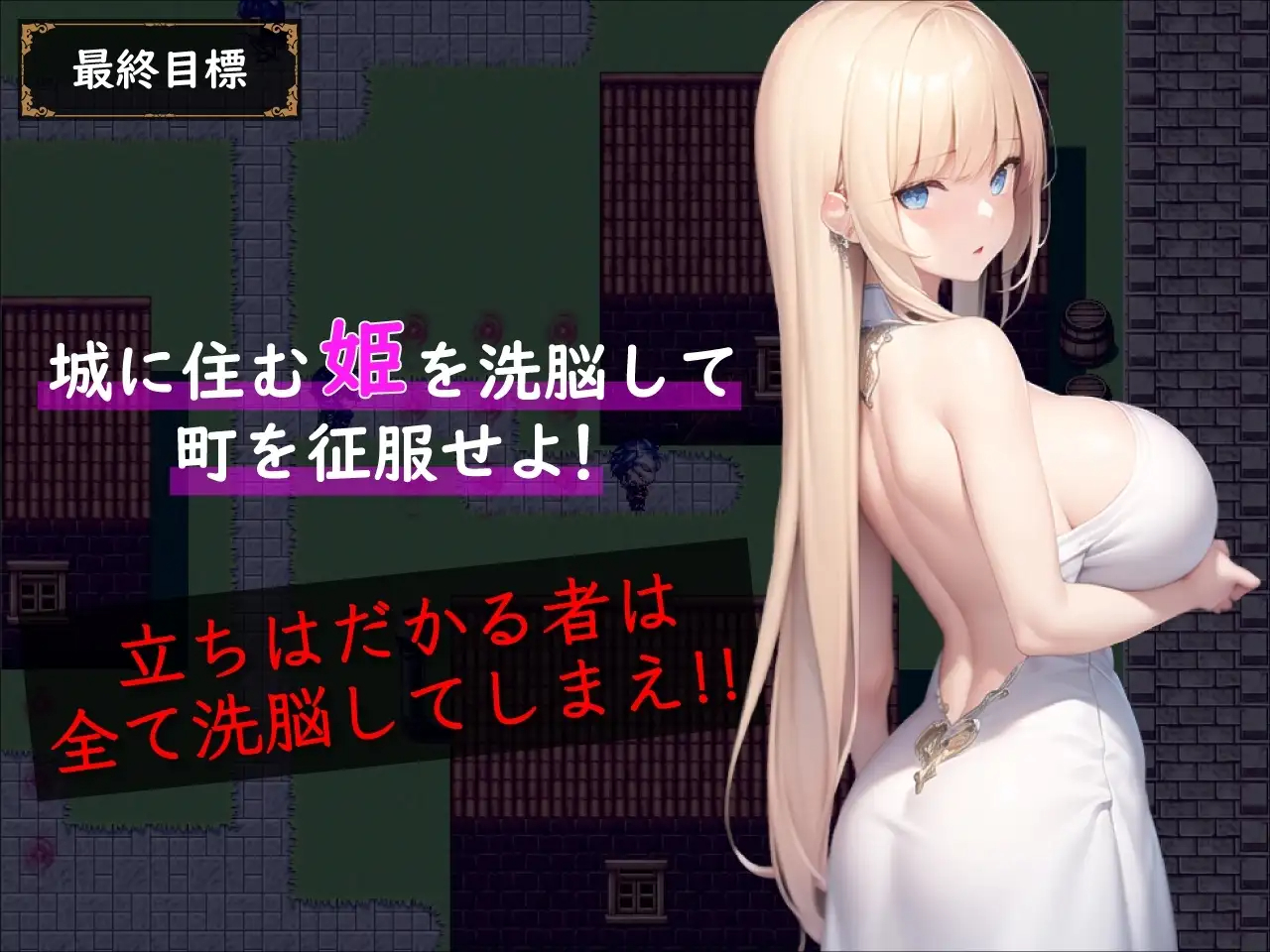 RPG/机翻 | 洗脑☆触手之风/ 洗脳☆テンタクルス 【20230513】 游戏截图 1