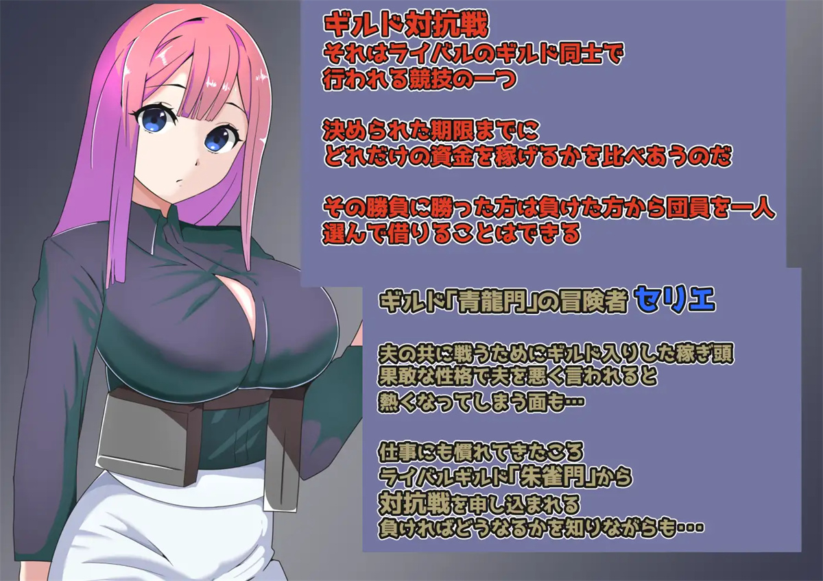 日系RPG2D汉化丨ギルド対抗戦の日~妻を賭けてのNTR 公会对抗赛之日~以妻子为赌注的ntr【20230804】 游戏截图 4