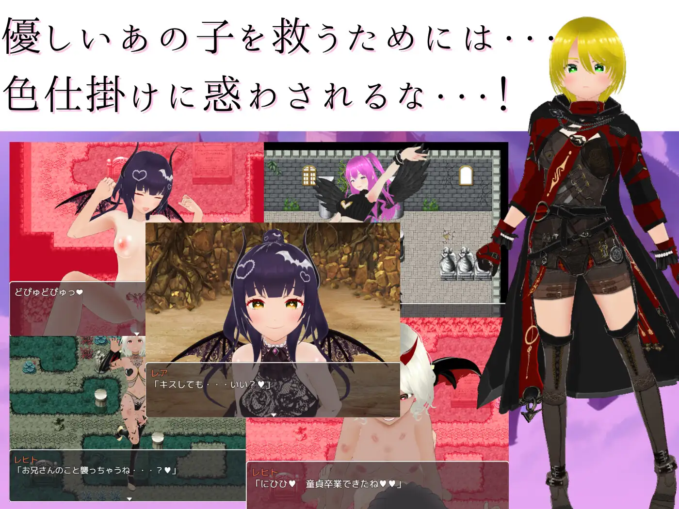 RPG/机翻丨童貞防衛冒険譚 ～M向け色仕掛けRPG～【20240517】 游戏截图 2
