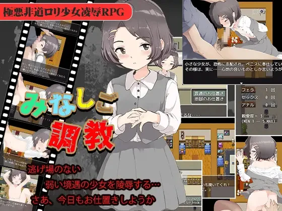 铜矿调教孤苦伶仃的孩子 云翻汉化【20230315】 游戏截图 5