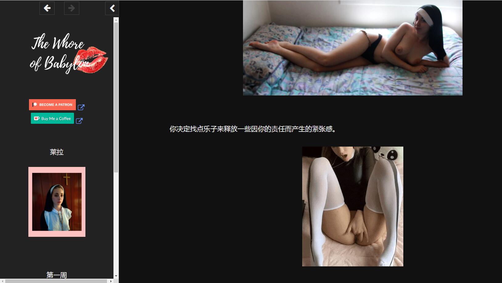 真人HTML/汉化/动态丨 巴比伦娼妓 The Whore of Babylon v1.9.5-浏览器中文 【20250304】 游戏截图 5