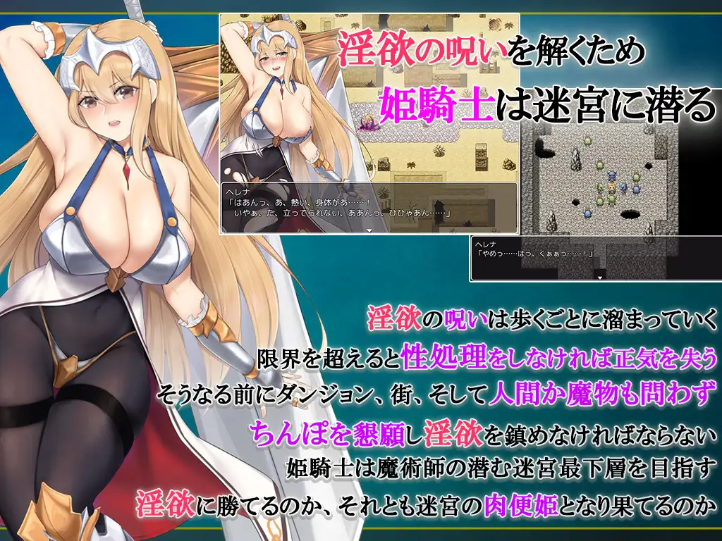 RPG/汉化丨 被诅咒束缚的女骑士海莲娜 银乱呪縛女騎士ヘレナ 1.0【20250805】 游戏截图 6