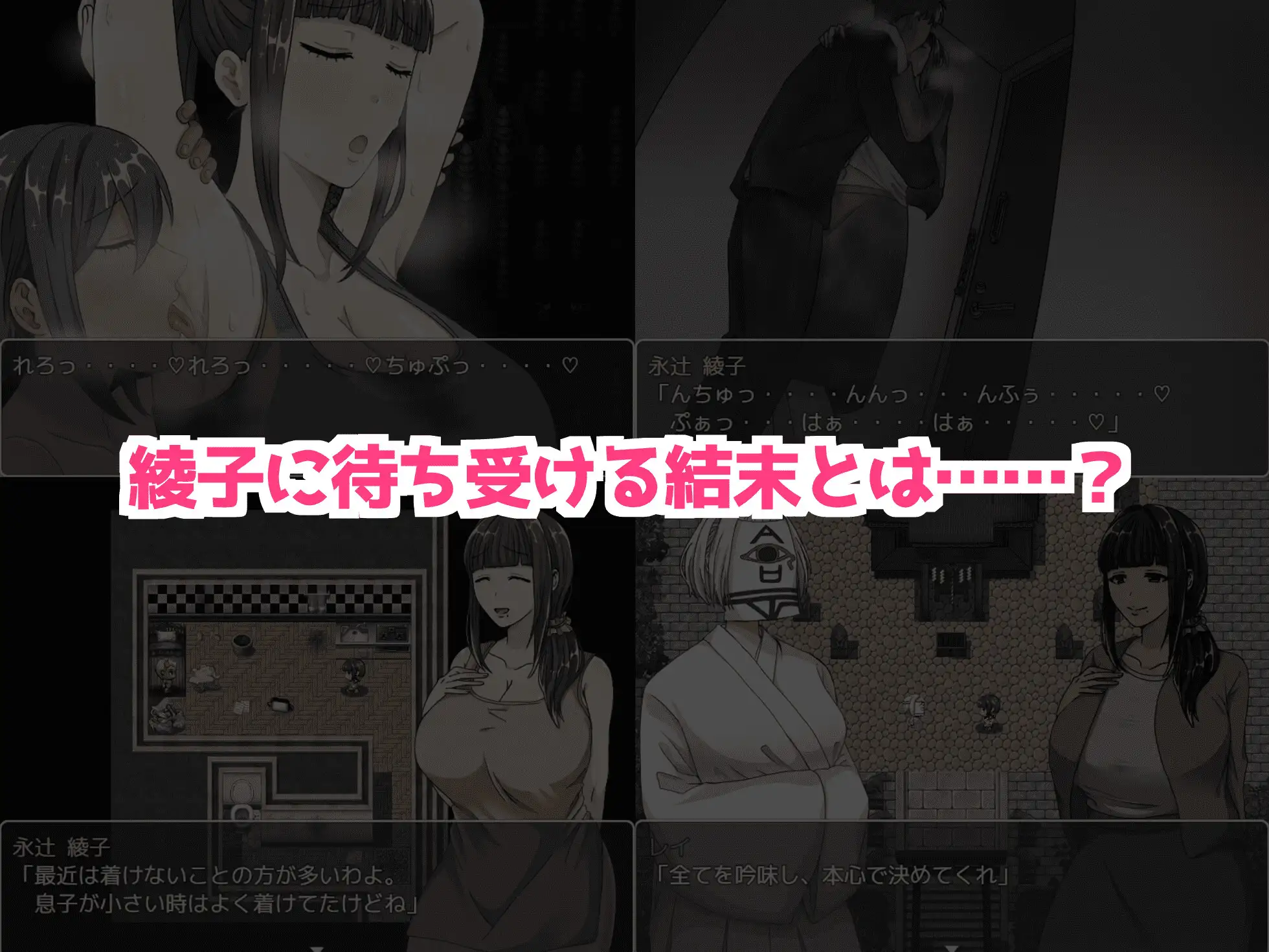 日系RPG2D汉化丨綾子さんの奔走 绫子的奔走【20230817】 游戏截图 6