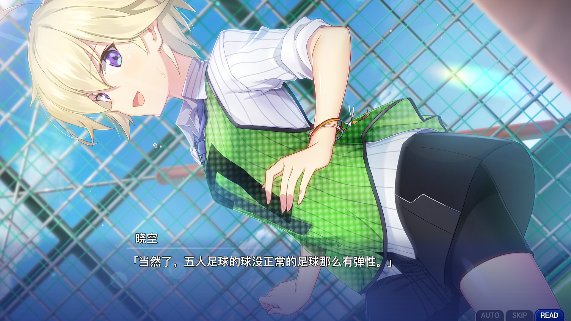 日式ADV/新作丨 告别回忆 双想 ~Not always true~ 官中版 【20250411】_1 游戏截图 2