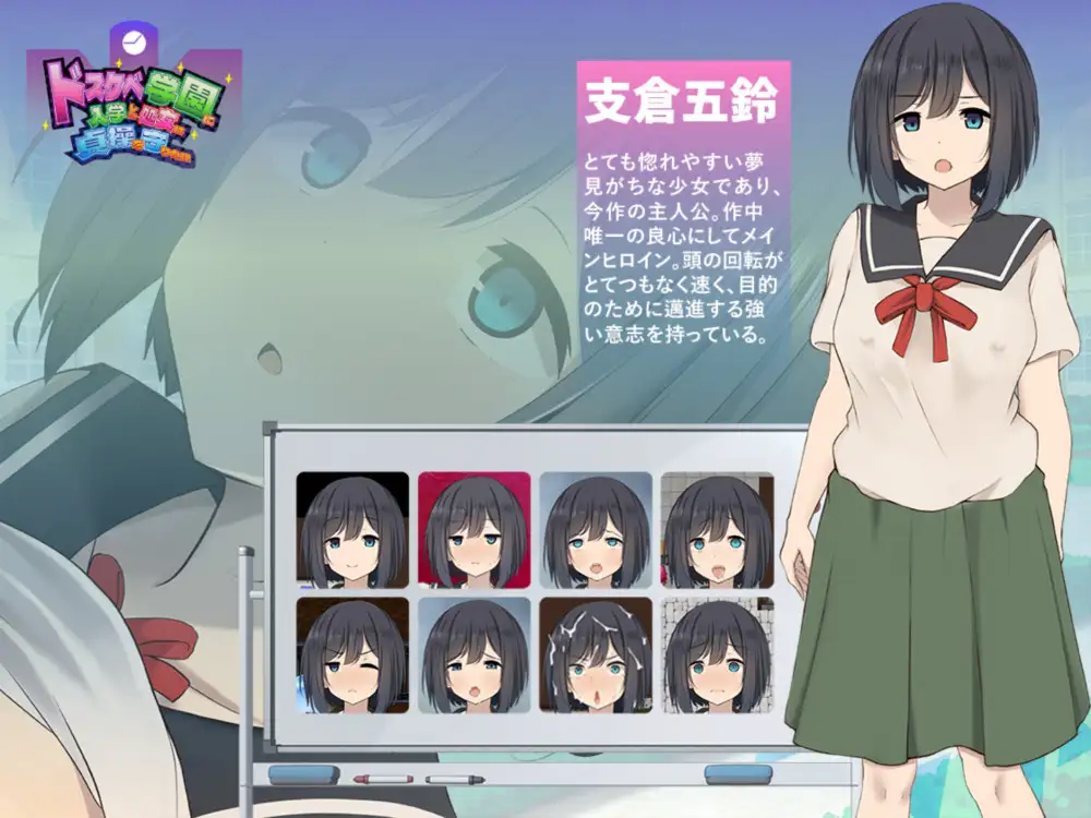 制服/中出/自慰/口交/羞耻/耻辱/多p/乱交/爆乳/处女/露出丨ドスケベ学園に入学した処女は貞操を守りたい【20241112】 游戏截图 3
