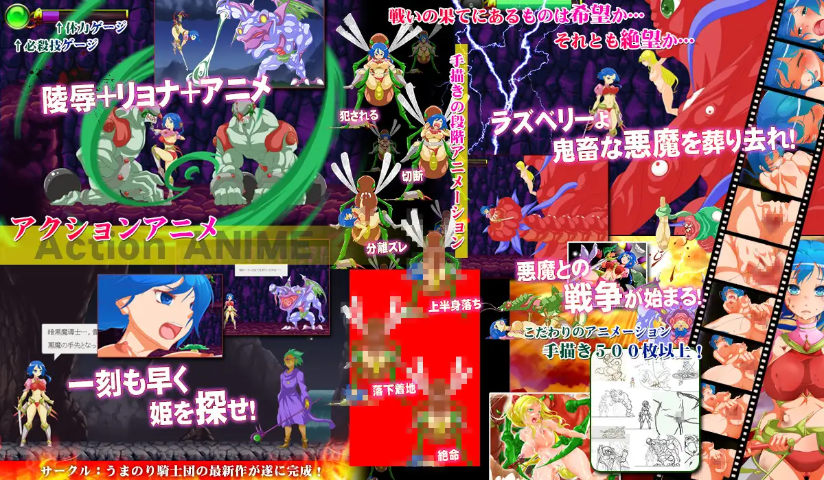 复仇剑士蓝莓 うまのり骑士団 复仇の剣士ラズベリー<猎奇>官方繁中 【PC10月】 游戏截图 3