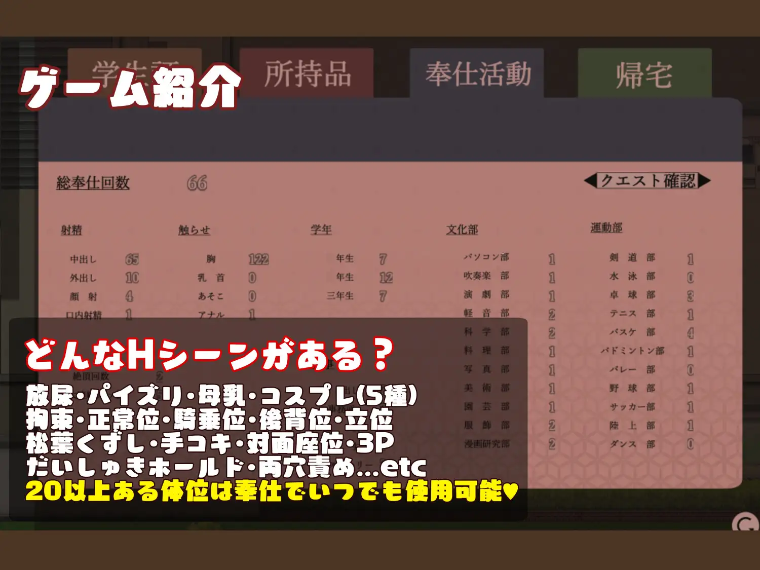 RPG精翻丨邪念处理的风纪委员/O処理は風紀委員まで  精翻汉化版+全CG存档【20241015】 游戏截图 4