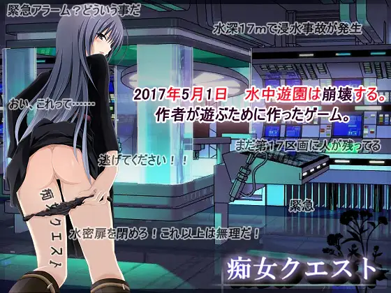 水下逃生（绅士版） 游戏截图 4