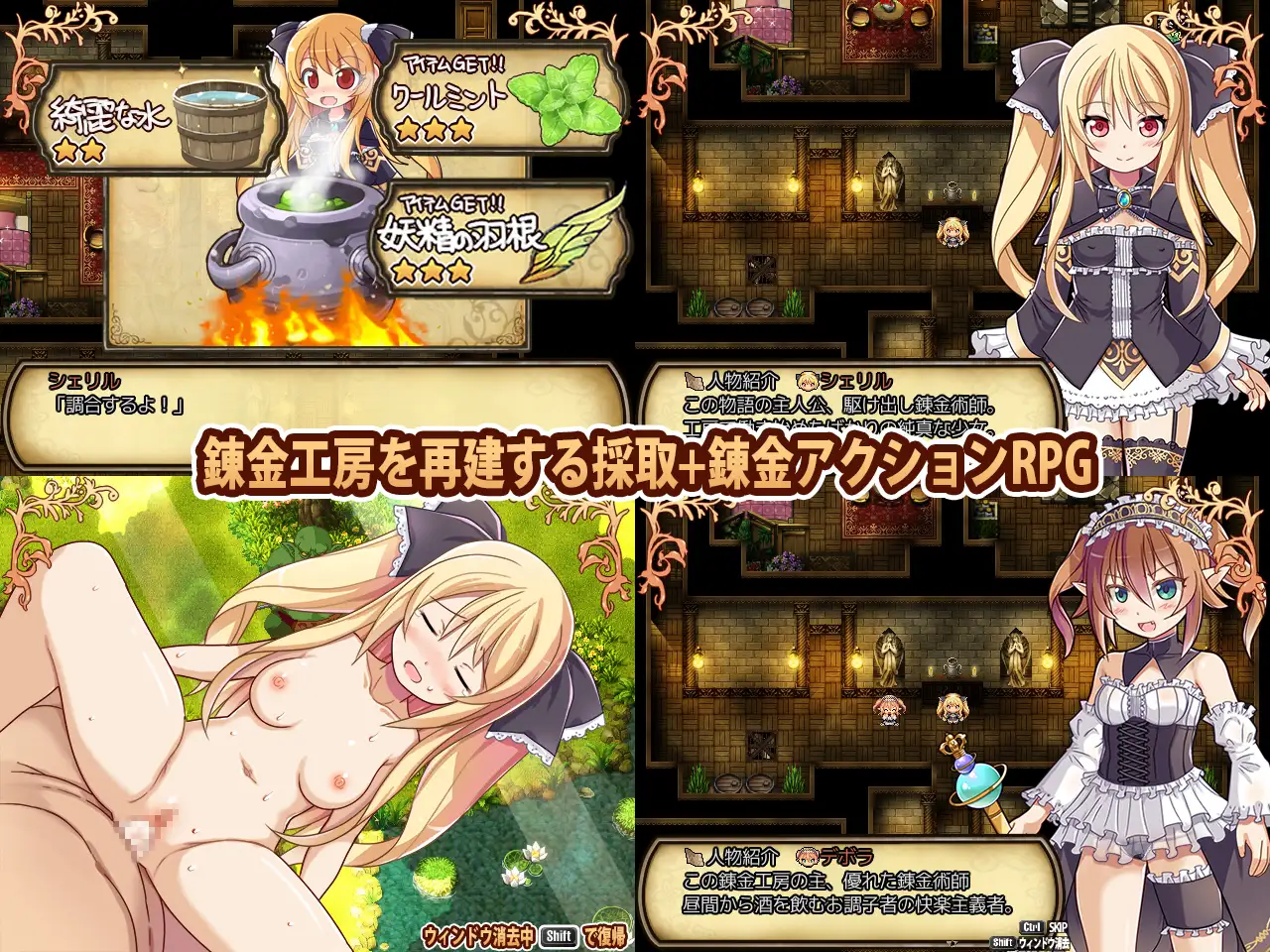 动作ARPG/像素动态/官中丨雪莉尔的大冒险~金色巨龙与遗迹之岛~(シェリル~金色の竜と遺跡の島~)V1.02 STEAM官中【20250512】 游戏截图 3