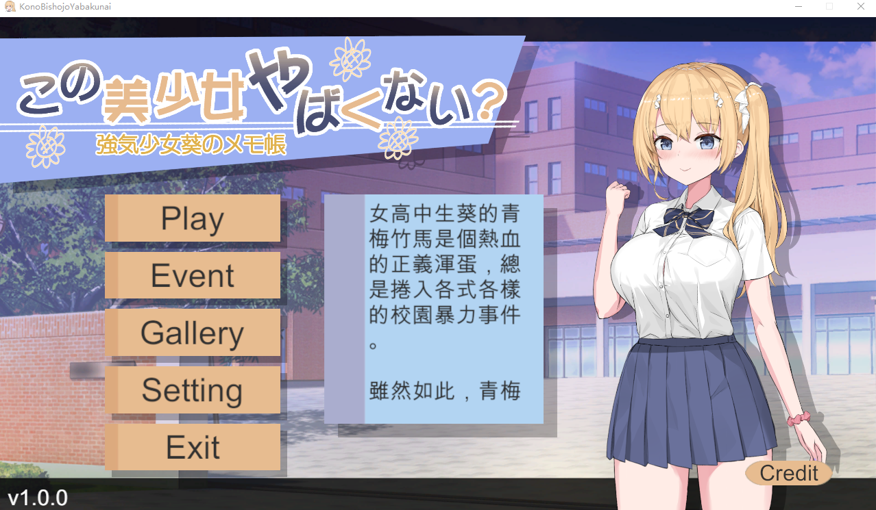SLG/新作/官中 | 这个美少女不是很危险吗？/この美少女やばくない?【20230513】 游戏截图 6