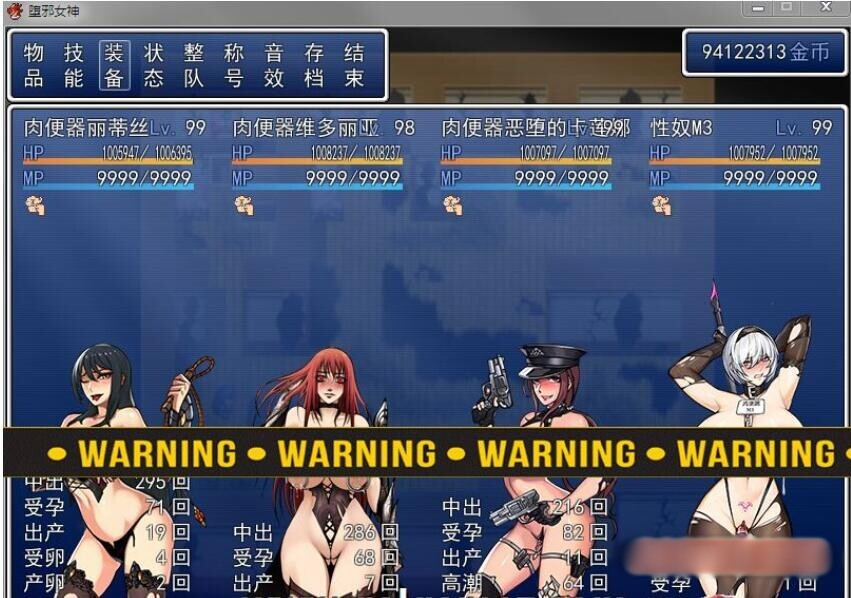 多邪女神Ver1.092+V1.084安卓中文步兵版+全存档+全CG【20221230】 游戏截图 4