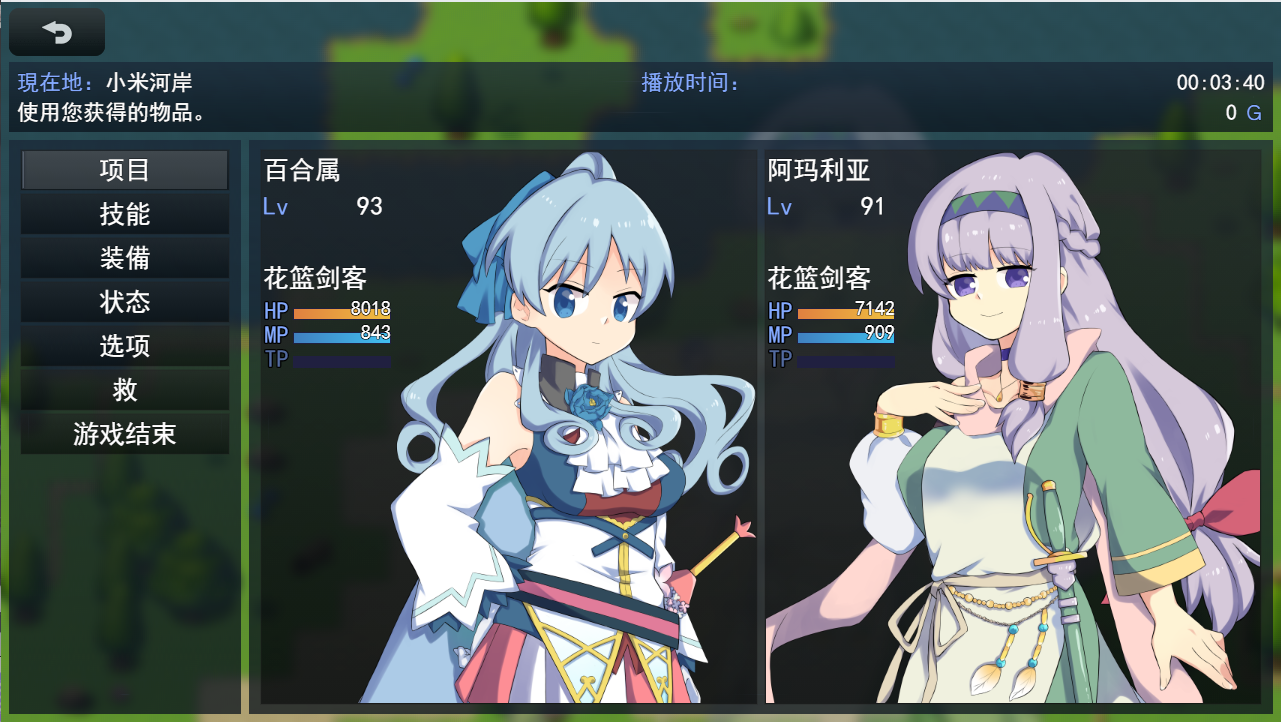 RPG/新作/机翻 | 青色蔷薇之词/ 青き薔薇の詞 V1.0.1【20230513】 游戏截图 5