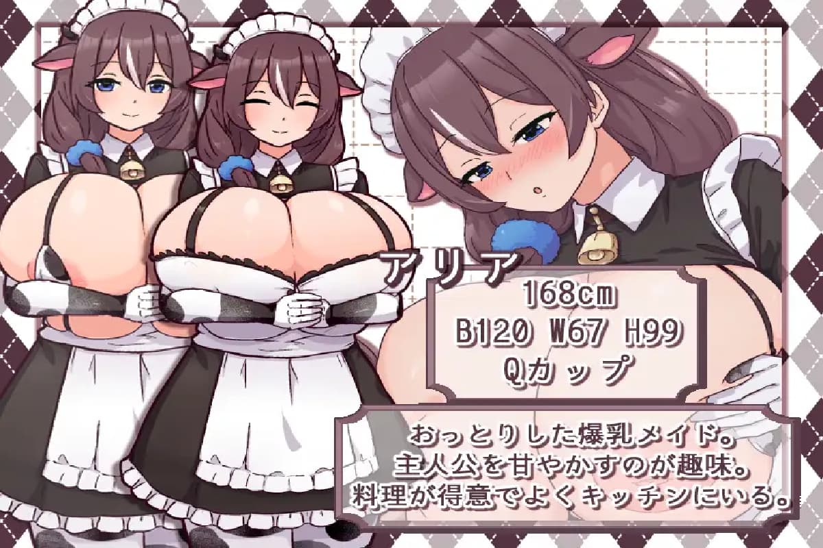 SLG/PC+安卓/AI汉化丨 牛娘女仆的牛奶咖啡馆 牛娘メイドのミルクカフェ --礼包码：761971【20250209】 游戏截图 1