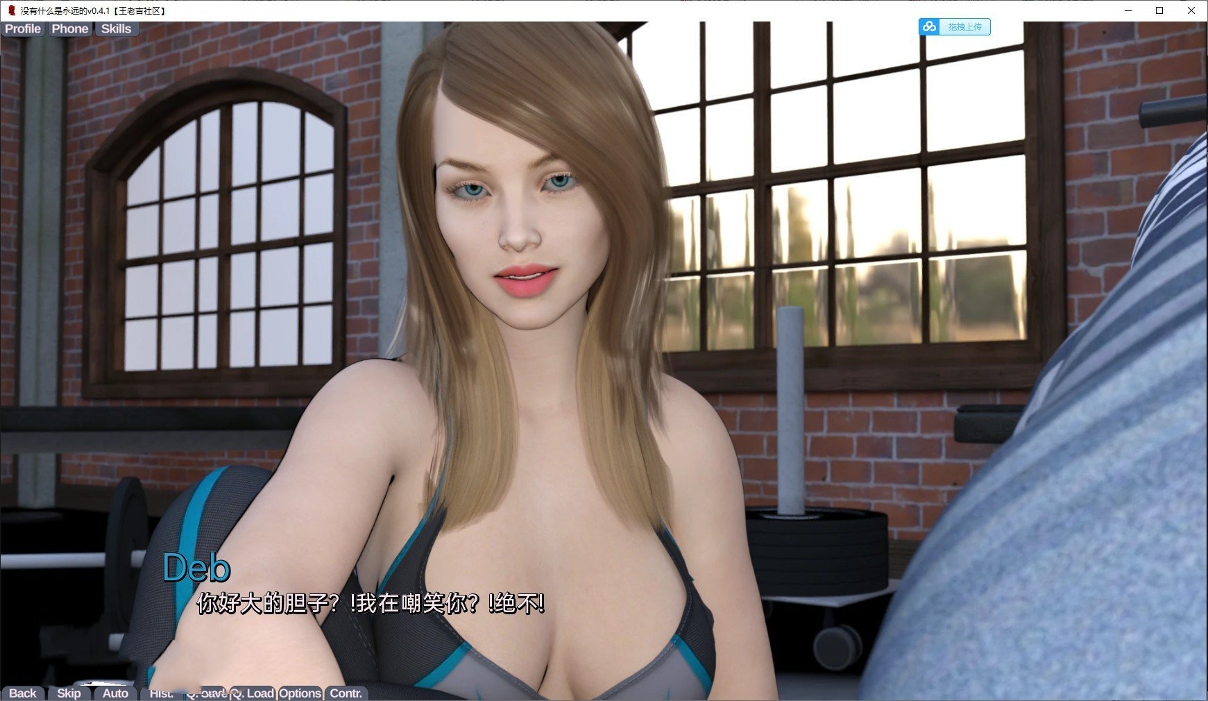 欧美SLG/汉化/动态丨没有什么是永远的v0.7.3 AI汉化版【20240528】 游戏截图 2