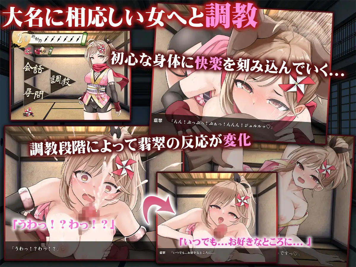 SLG/汉化丨蜜壶之笼~被囚禁的女忍者的献上记录~/蜜壺の檻~囚われくのいちの献上録~AI汉化版【20250222】 游戏截图 4