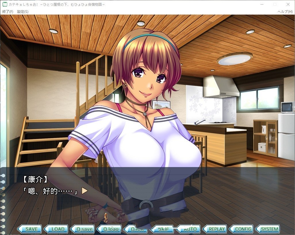 拔作ADV/AI汉化版+全CG存档丨家教来啦!~在同一个屋檐下的搞笑合宿生活~转区运行 【20240725】 游戏截图 6